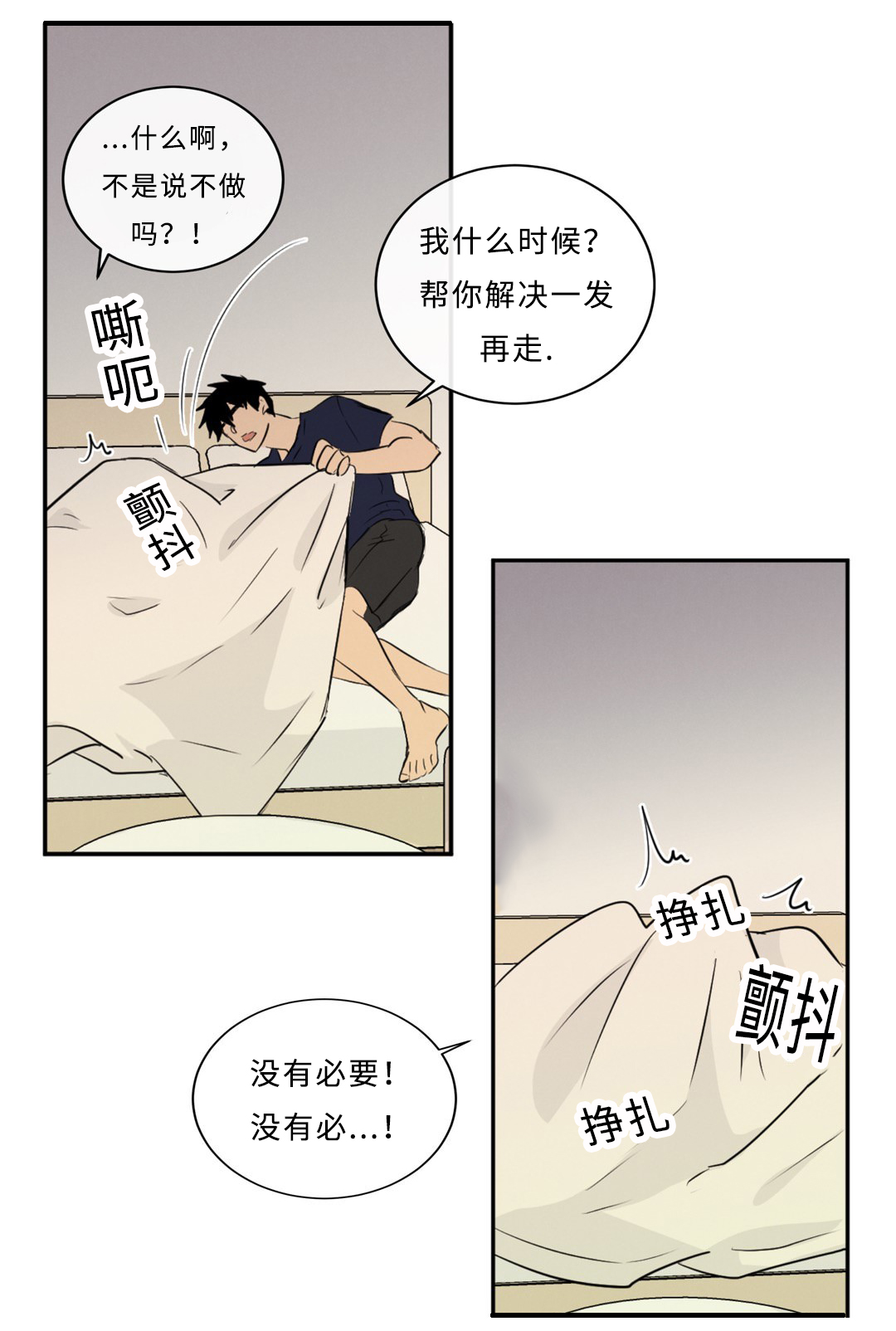 《相似形态》漫画最新章节第49话免费下拉式在线观看章节第【29】张图片