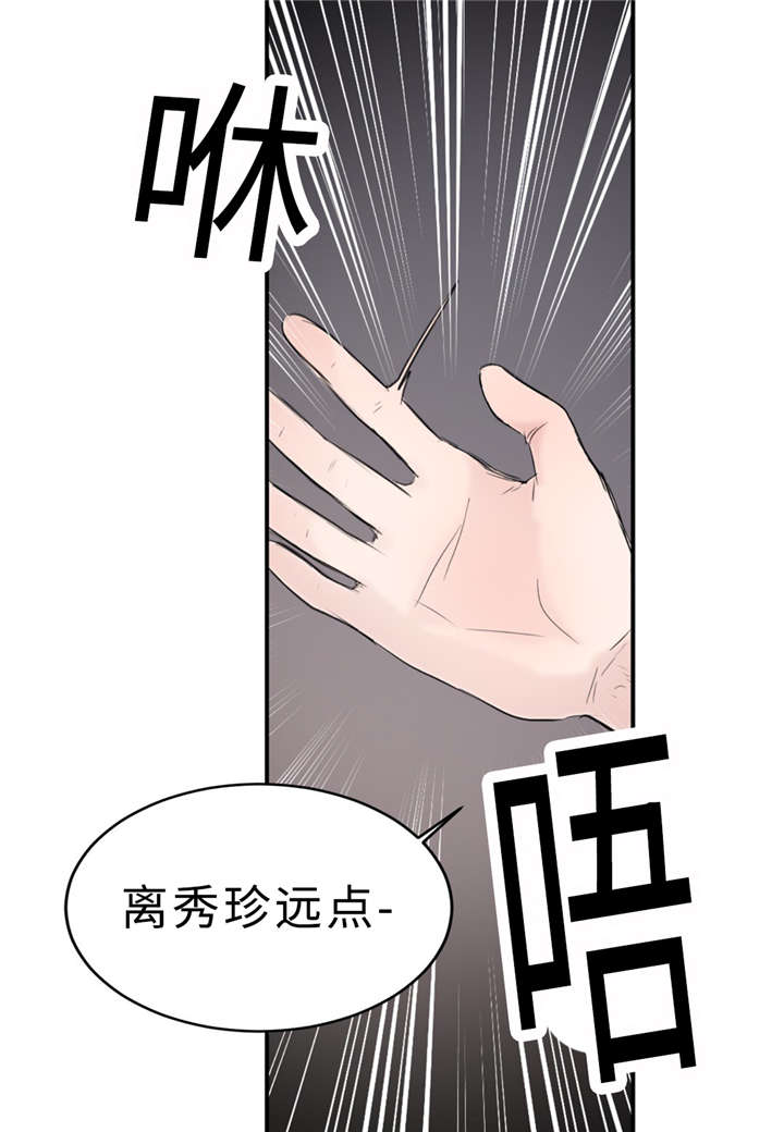 《相似形态》漫画最新章节第27话免费下拉式在线观看章节第【33】张图片