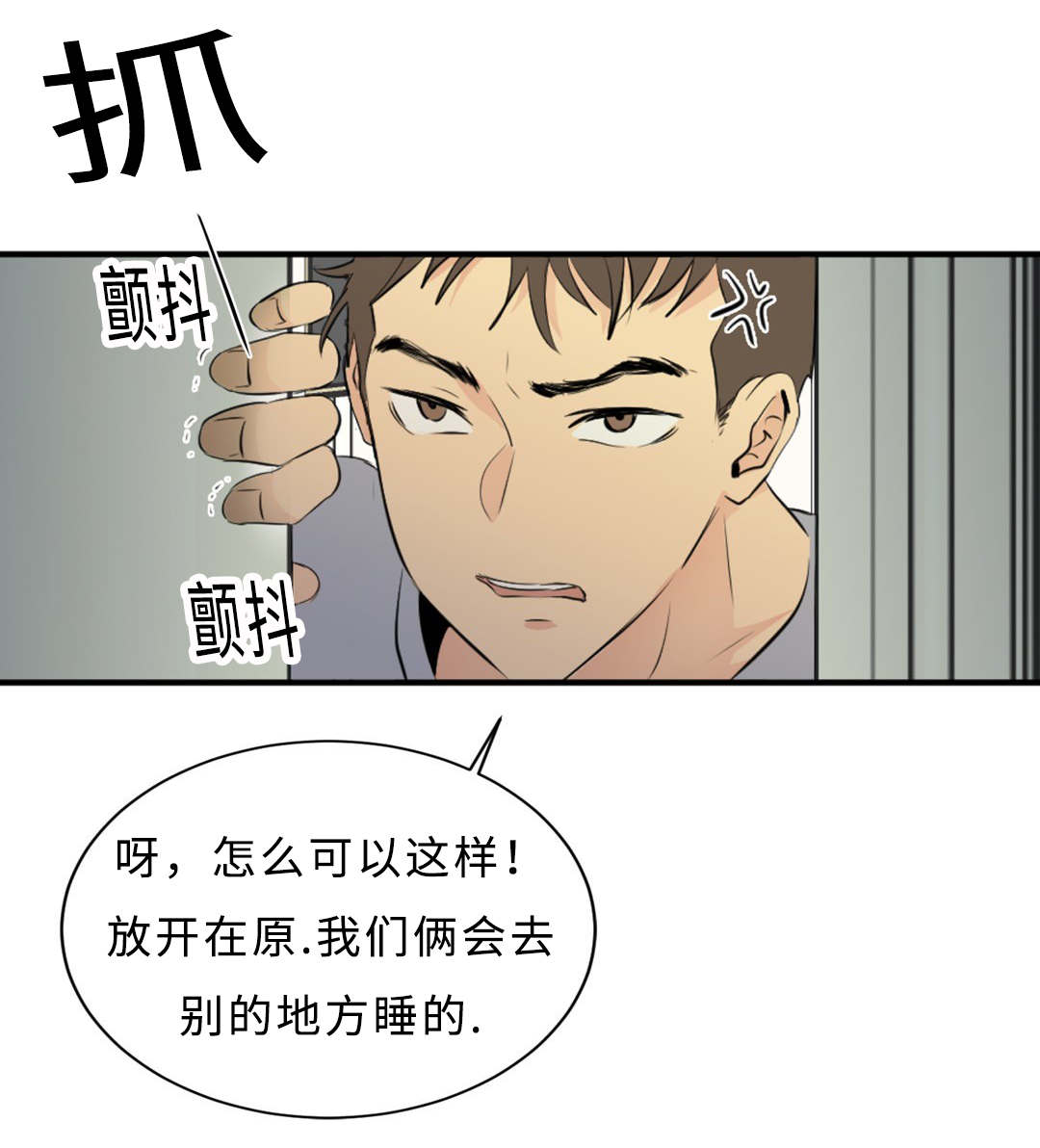 《相似形态》漫画最新章节第42话免费下拉式在线观看章节第【9】张图片