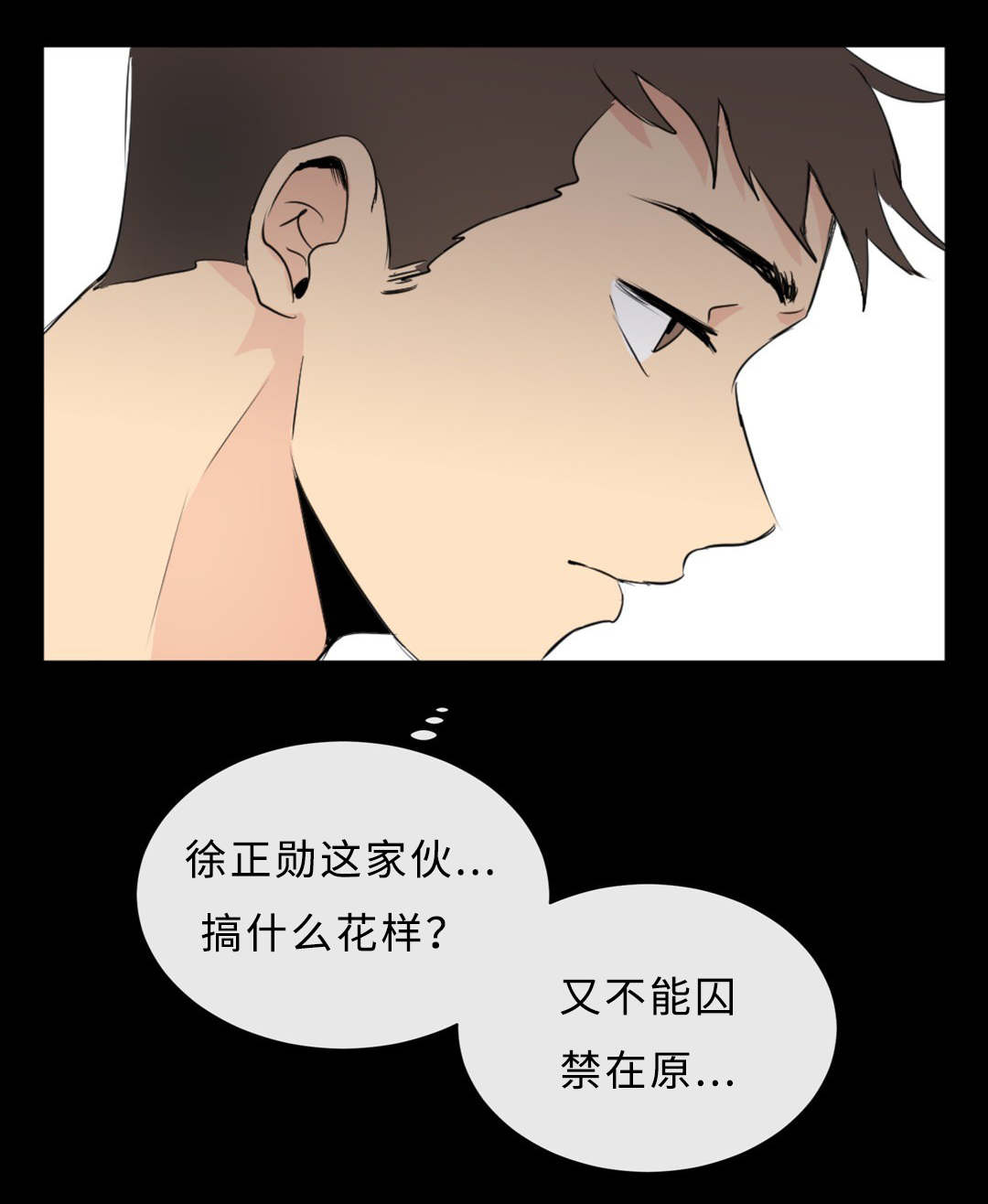 《相似形态》漫画最新章节第40话免费下拉式在线观看章节第【23】张图片