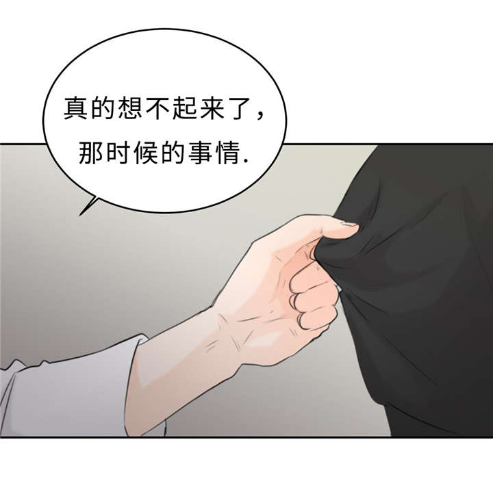 《相似形态》漫画最新章节第17话免费下拉式在线观看章节第【59】张图片