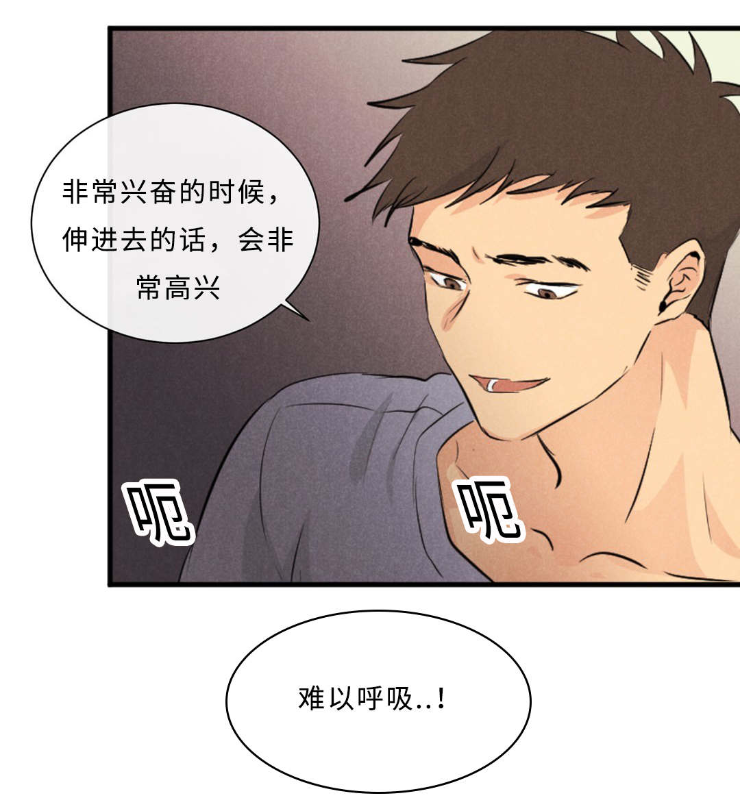 《相似形态》漫画最新章节第43话免费下拉式在线观看章节第【25】张图片