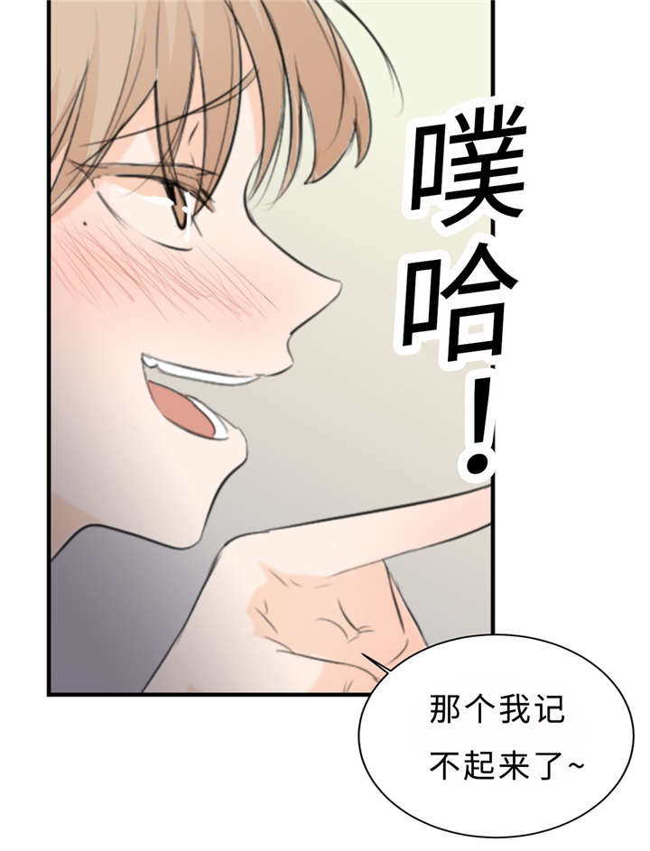 《相似形态》漫画最新章节第28话免费下拉式在线观看章节第【15】张图片