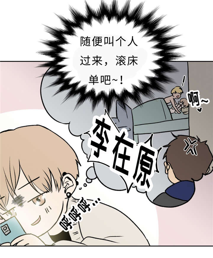 《相似形态》漫画最新章节第15话免费下拉式在线观看章节第【11】张图片