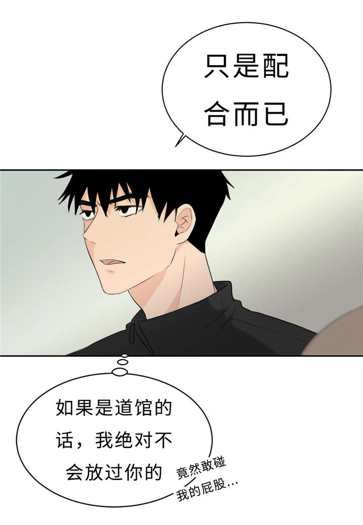 《相似形态》漫画最新章节第16话免费下拉式在线观看章节第【39】张图片