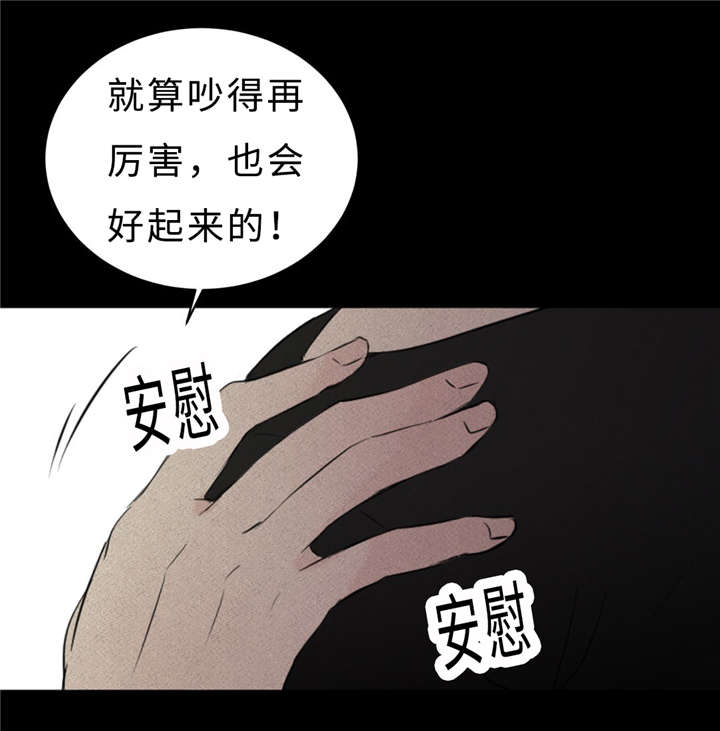 《相似形态》漫画最新章节第30话免费下拉式在线观看章节第【49】张图片