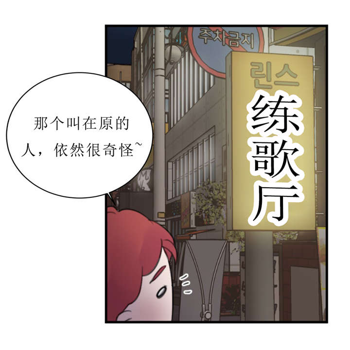 《相似形态》漫画最新章节第22话免费下拉式在线观看章节第【33】张图片