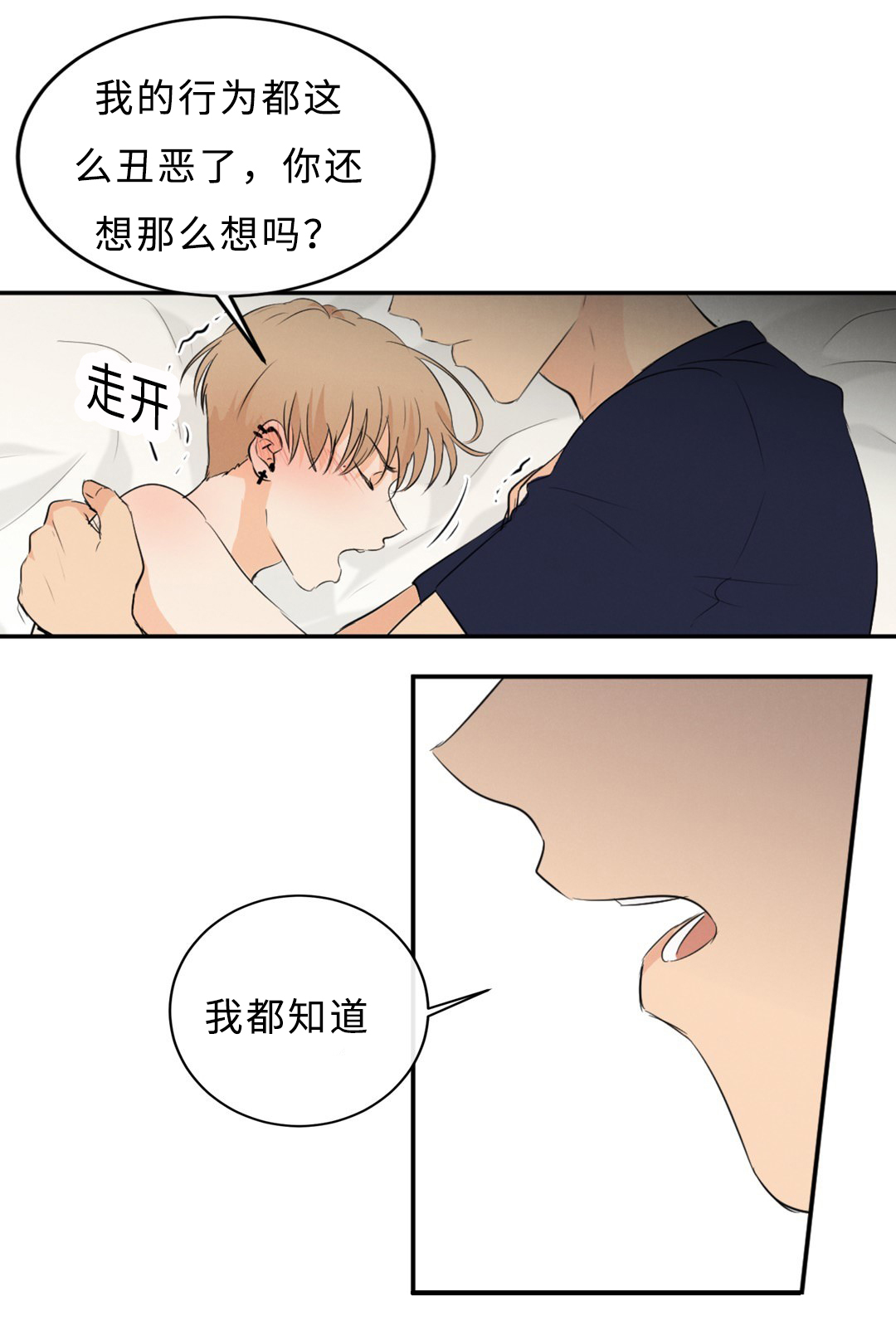 《相似形态》漫画最新章节第49话免费下拉式在线观看章节第【13】张图片