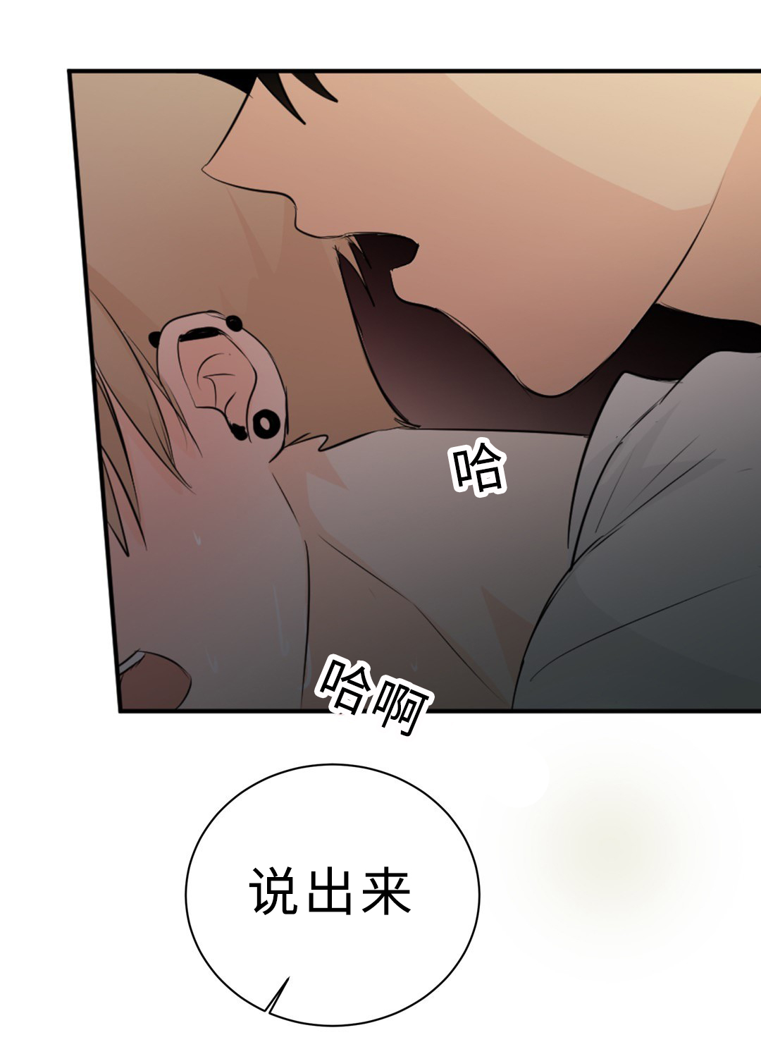 《相似形态》漫画最新章节第34话免费下拉式在线观看章节第【35】张图片