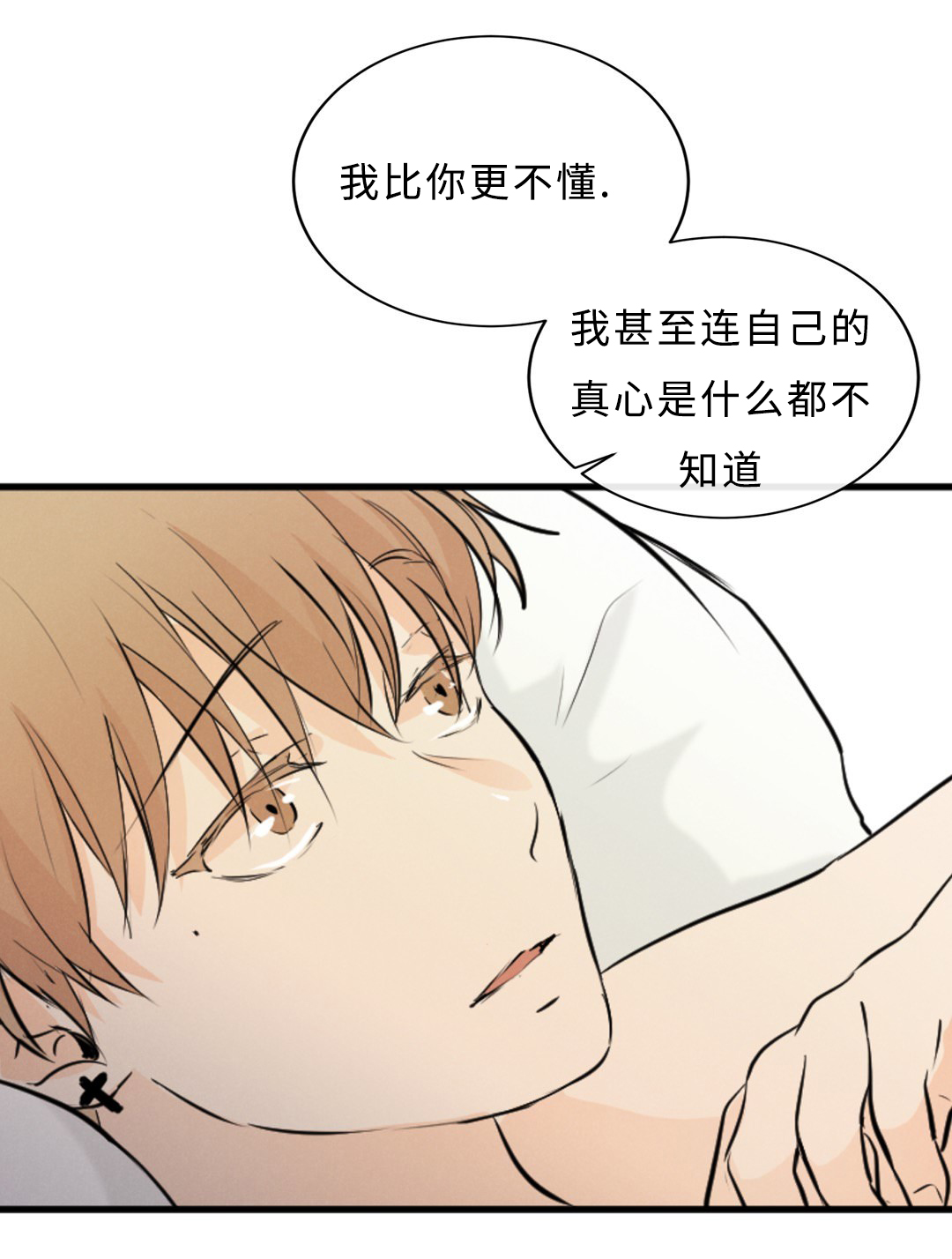 《相似形态》漫画最新章节第55话免费下拉式在线观看章节第【21】张图片