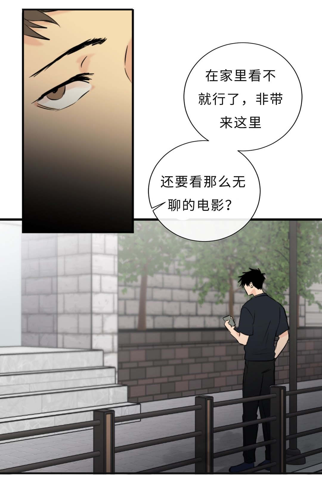 《相似形态》漫画最新章节第39话免费下拉式在线观看章节第【13】张图片