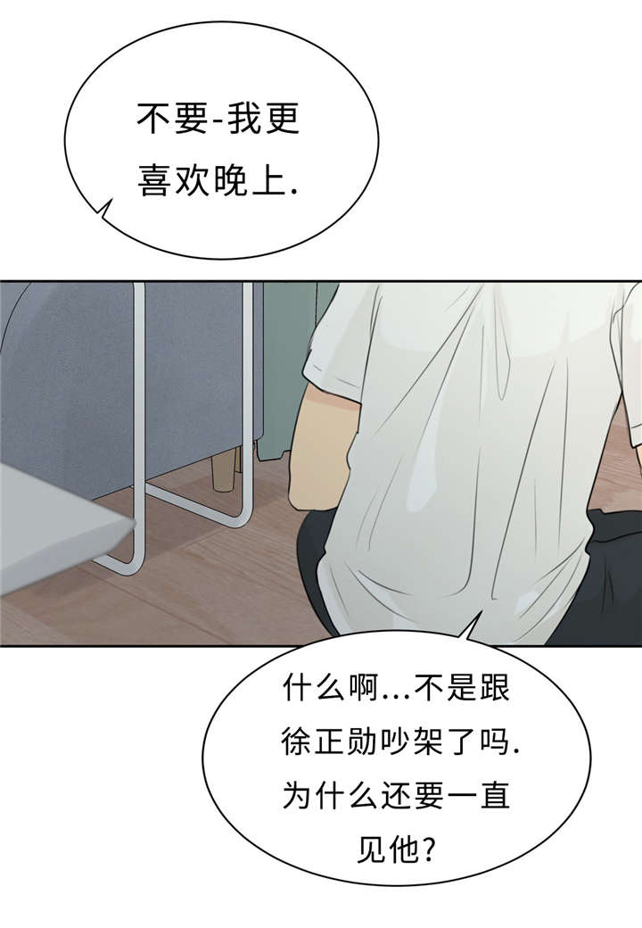 《相似形态》漫画最新章节第14话免费下拉式在线观看章节第【81】张图片