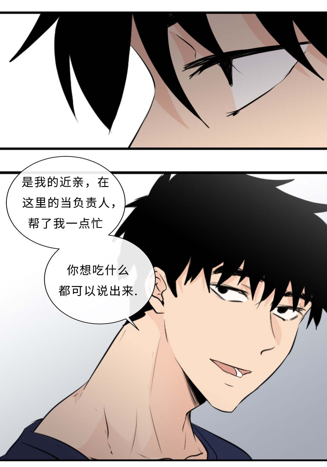 《相似形态》漫画最新章节第41话免费下拉式在线观看章节第【13】张图片