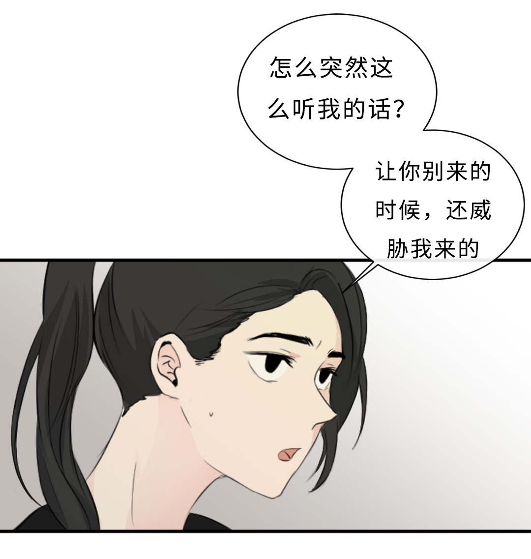 《相似形态》漫画最新章节第39话免费下拉式在线观看章节第【49】张图片