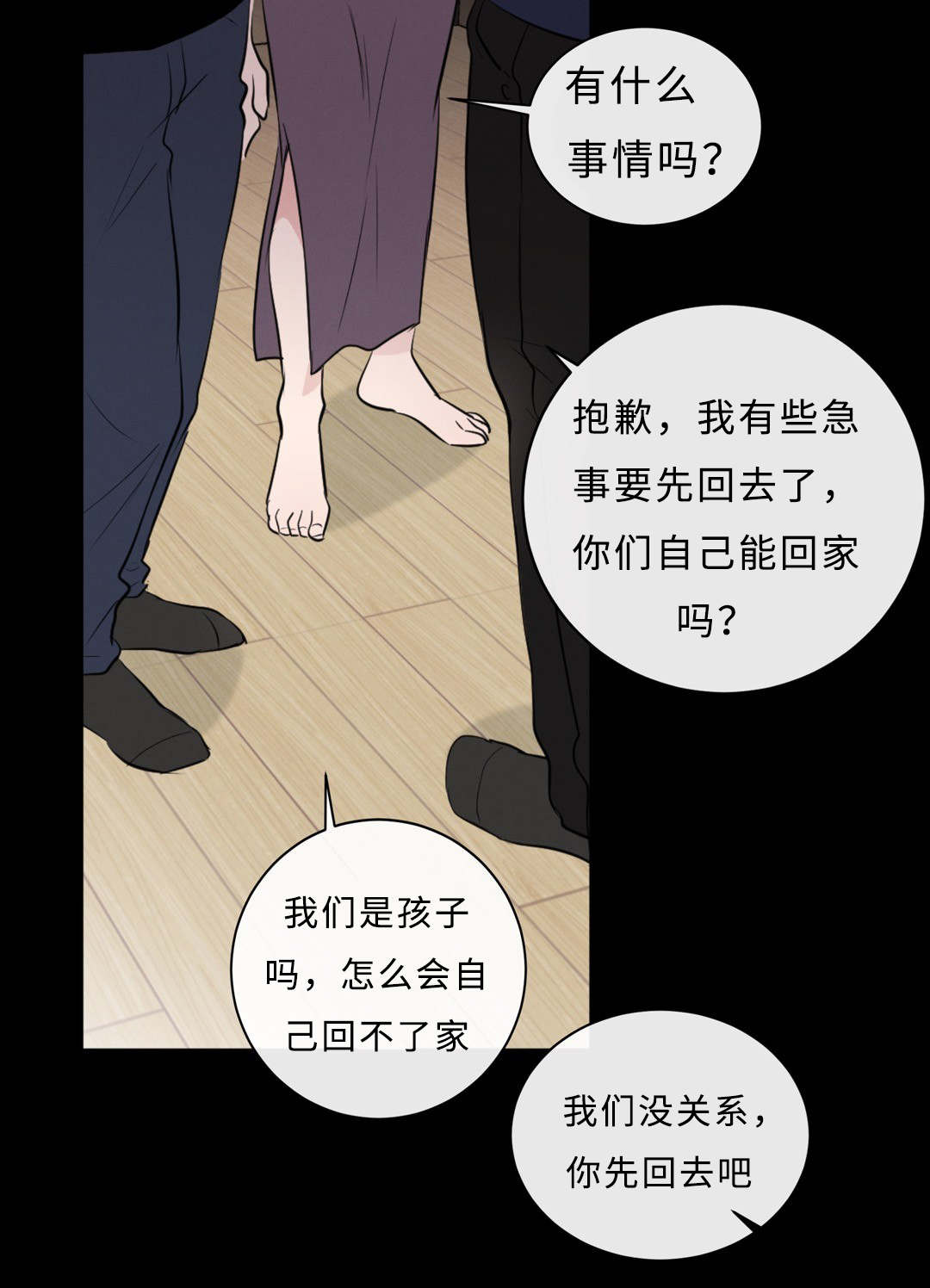 《相似形态》漫画最新章节第47话免费下拉式在线观看章节第【19】张图片