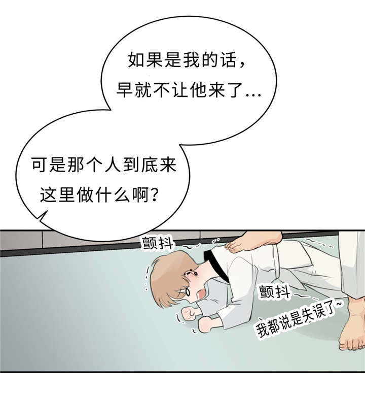 《相似形态》漫画最新章节第21话免费下拉式在线观看章节第【37】张图片