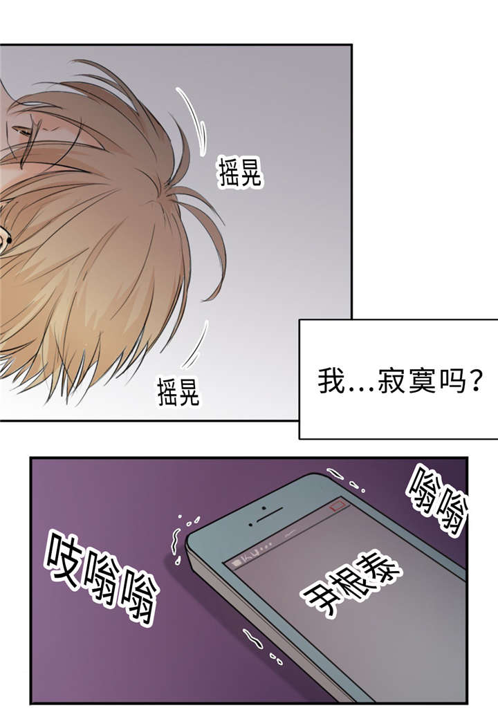 《相似形态》漫画最新章节第30话免费下拉式在线观看章节第【29】张图片