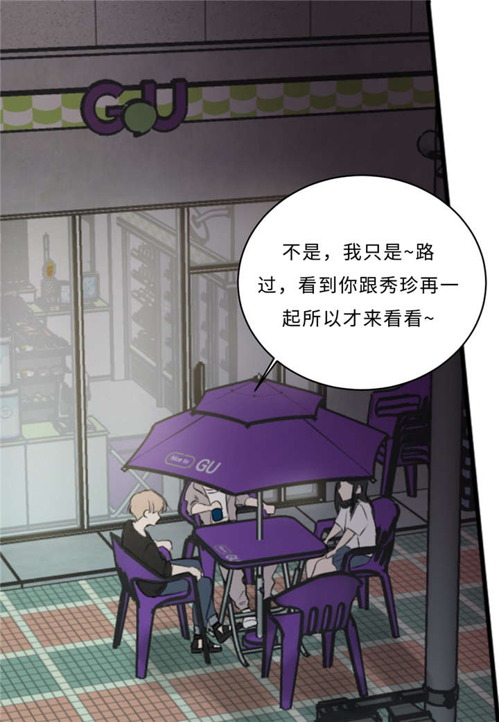 《相似形态》漫画最新章节第27话免费下拉式在线观看章节第【37】张图片