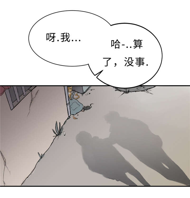 《相似形态》漫画最新章节第5话免费下拉式在线观看章节第【18】张图片