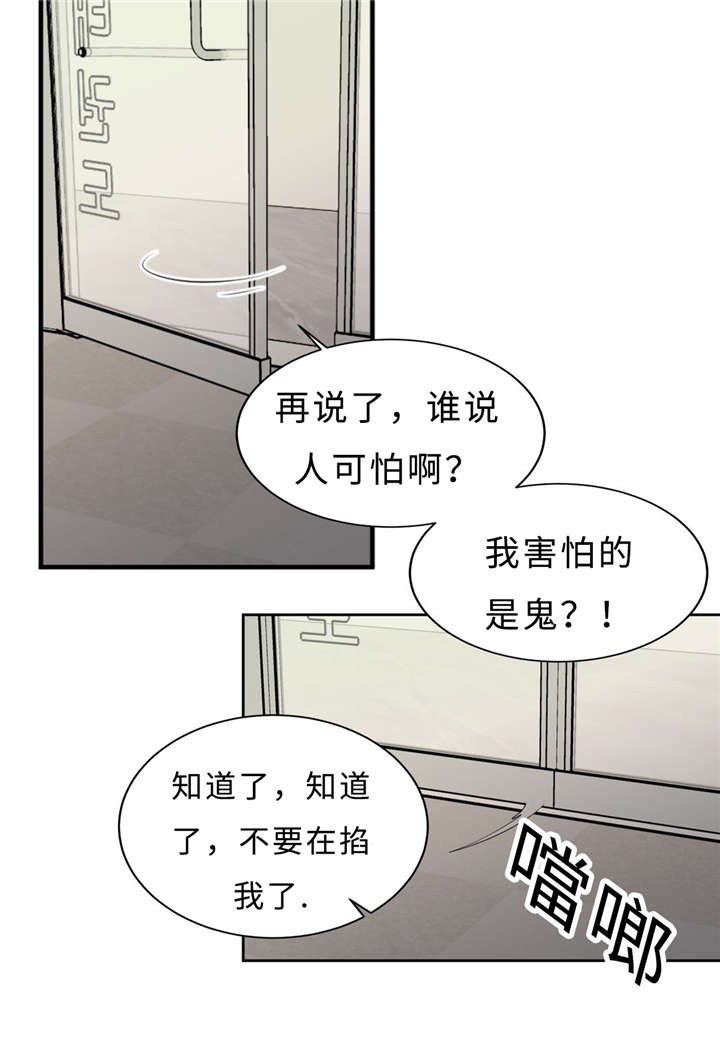 《相似形态》漫画最新章节第24话免费下拉式在线观看章节第【53】张图片