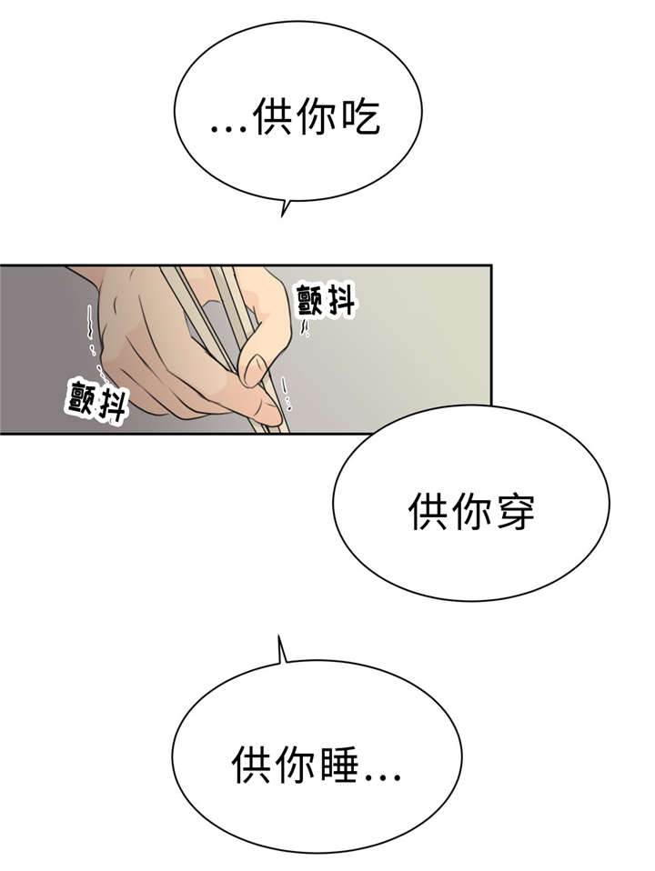 《相似形态》漫画最新章节第15话免费下拉式在线观看章节第【1】张图片