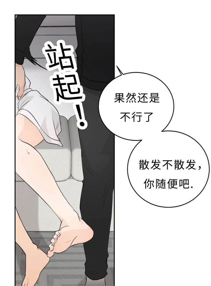 《相似形态》漫画最新章节第17话免费下拉式在线观看章节第【43】张图片