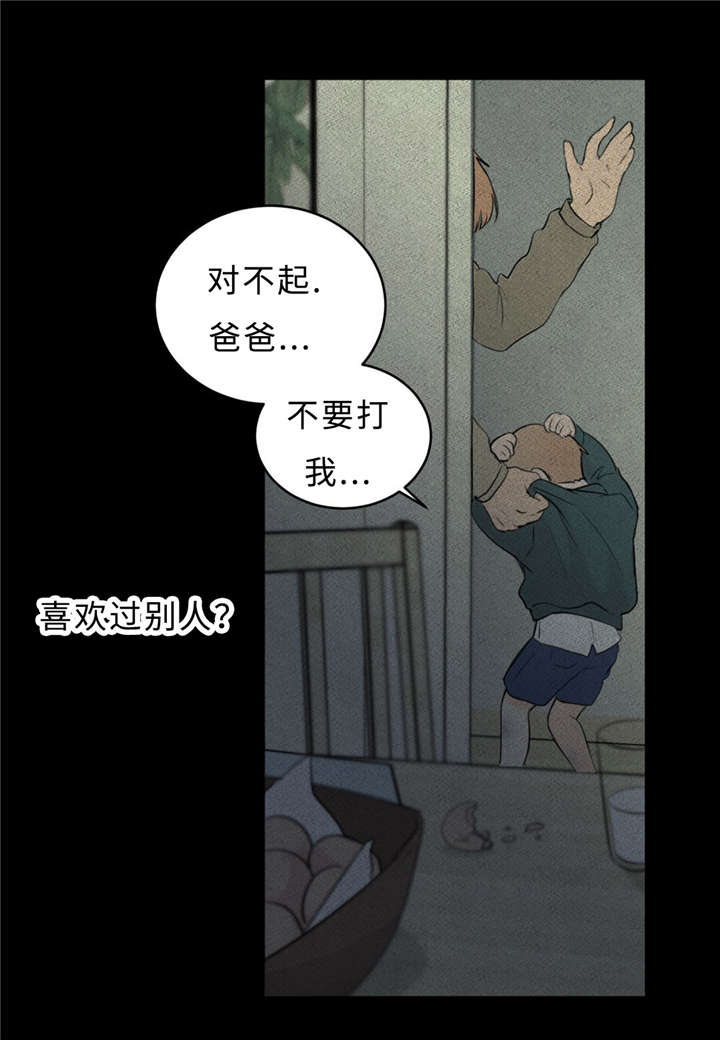 《相似形态》漫画最新章节第33话免费下拉式在线观看章节第【5】张图片