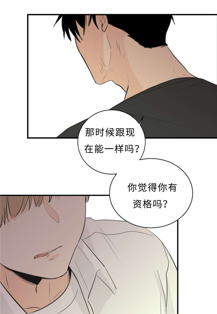 《相似形态》漫画最新章节第32话免费下拉式在线观看章节第【23】张图片