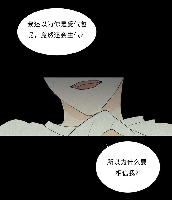 《相似形态》漫画最新章节第35话免费下拉式在线观看章节第【31】张图片