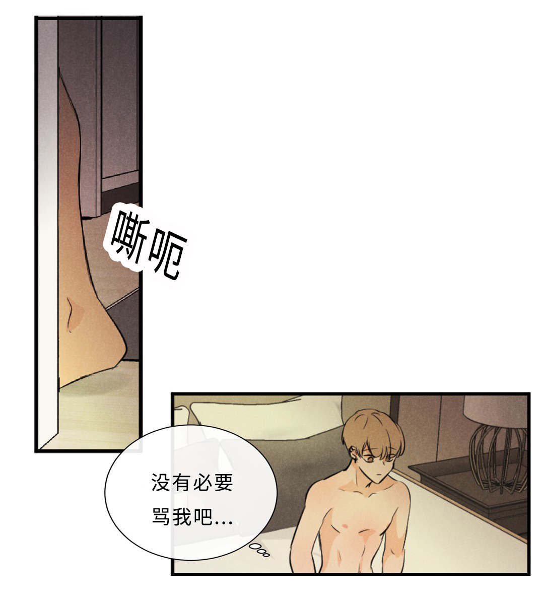 《相似形态》漫画最新章节第44话免费下拉式在线观看章节第【11】张图片