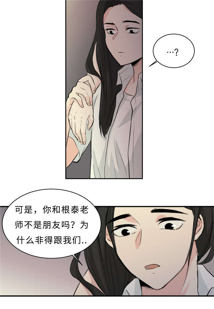 《相似形态》漫画最新章节第30话免费下拉式在线观看章节第【9】张图片