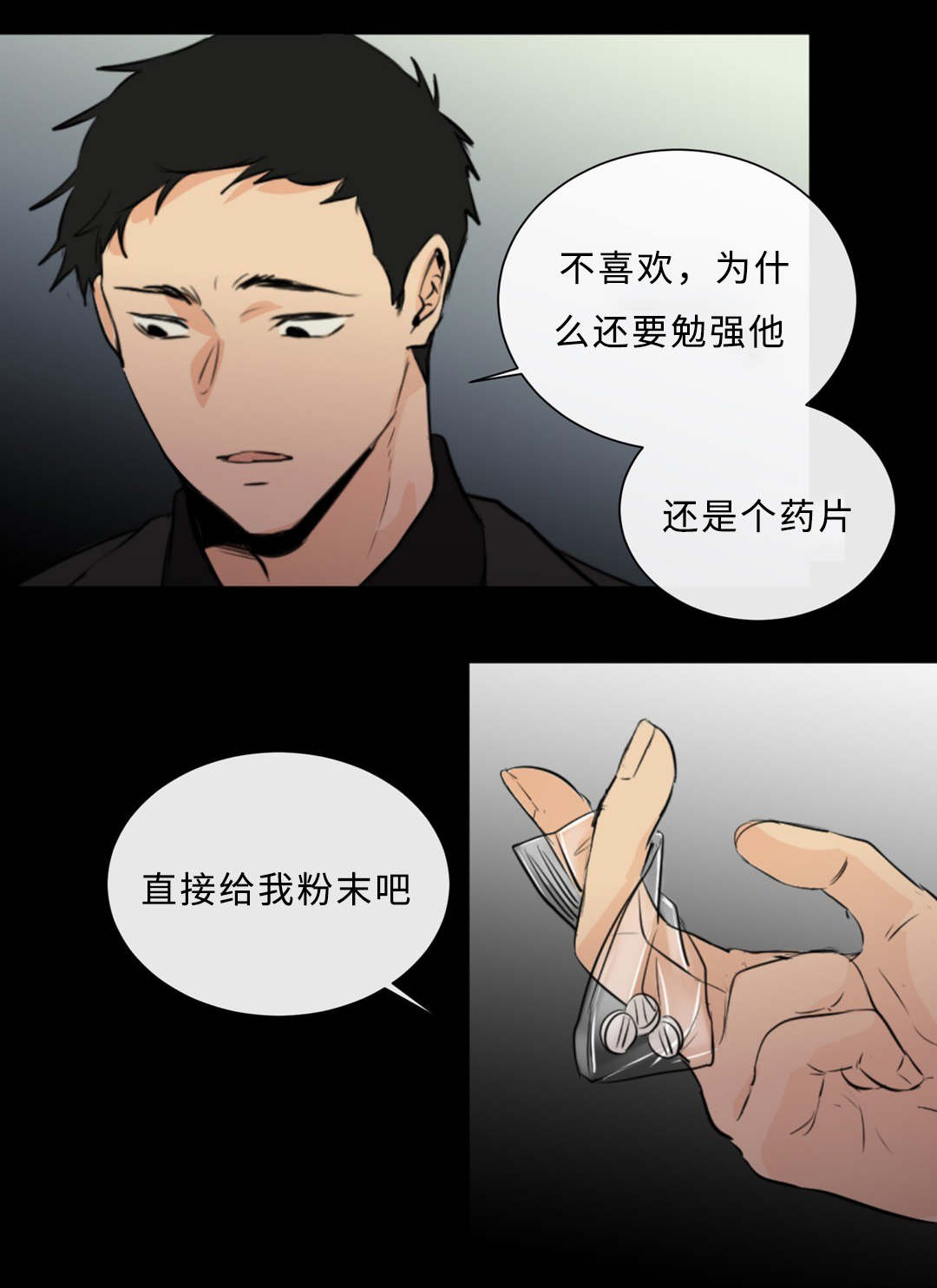 《相似形态》漫画最新章节第38话免费下拉式在线观看章节第【37】张图片