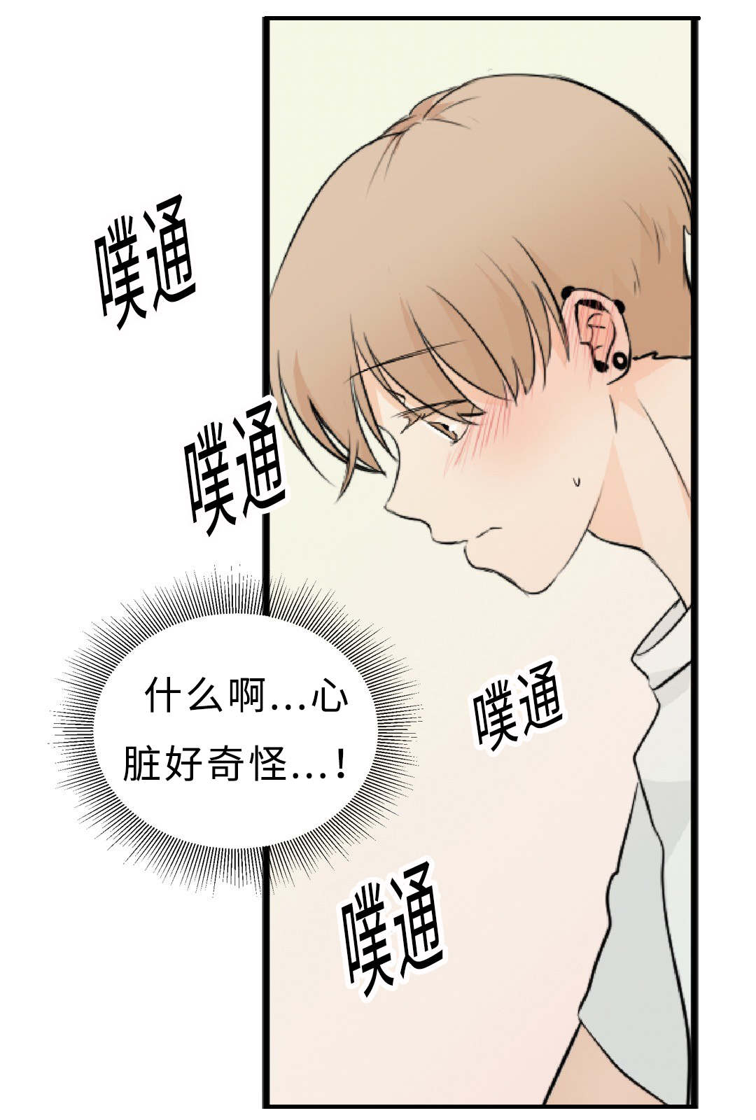 《相似形态》漫画最新章节第41话免费下拉式在线观看章节第【45】张图片