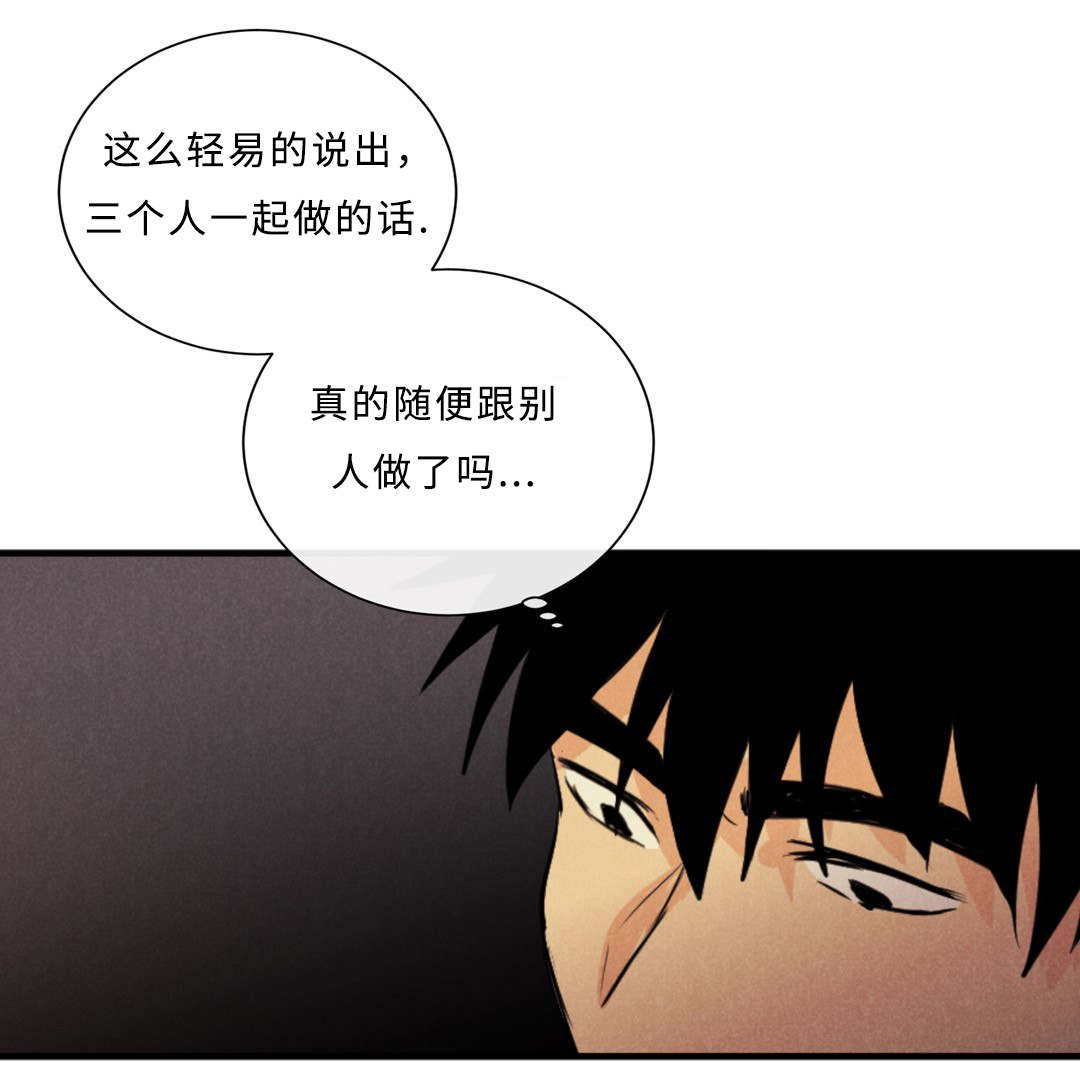 《相似形态》漫画最新章节第44话免费下拉式在线观看章节第【17】张图片