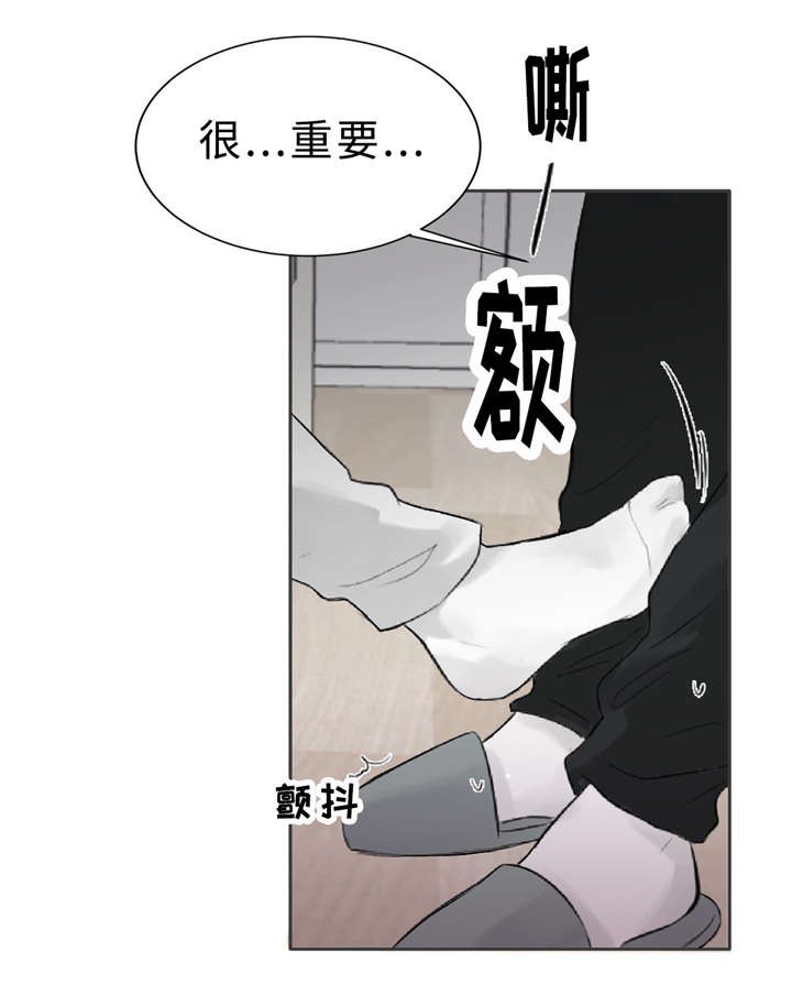 《相似形态》漫画最新章节第7话免费下拉式在线观看章节第【17】张图片