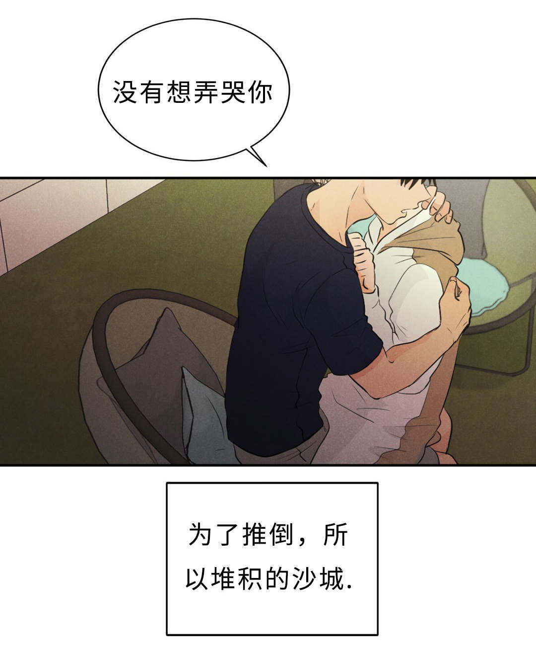 《相似形态》漫画最新章节第44话免费下拉式在线观看章节第【59】张图片