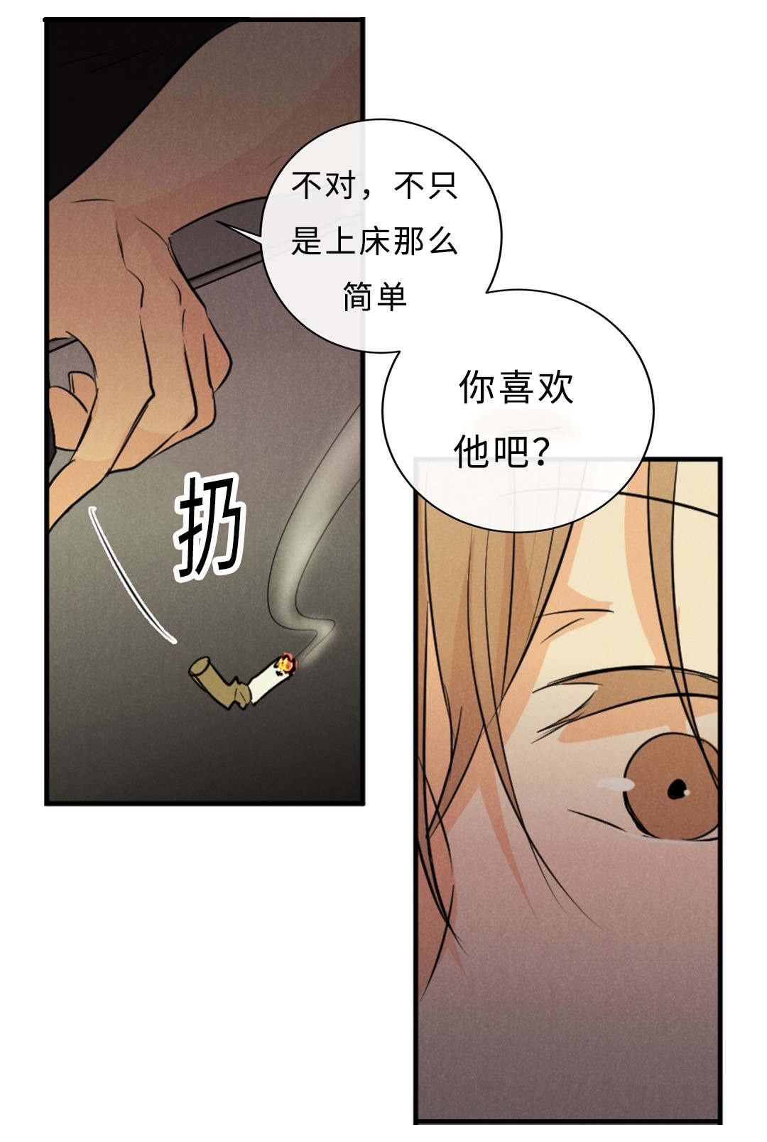 《相似形态》漫画最新章节第45话免费下拉式在线观看章节第【57】张图片