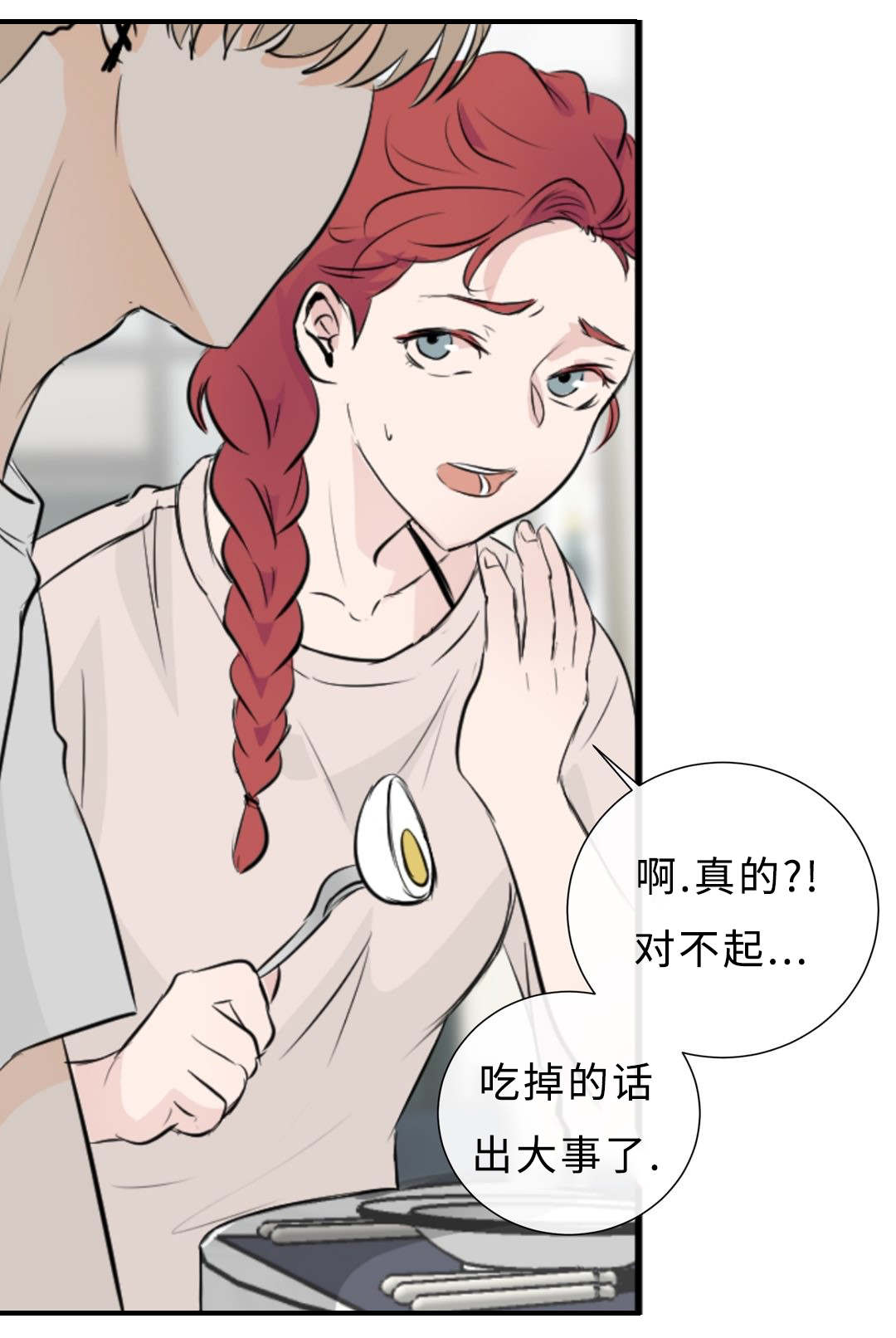 《相似形态》漫画最新章节第41话免费下拉式在线观看章节第【37】张图片