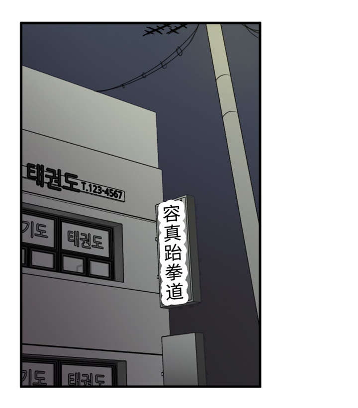 《相似形态》漫画最新章节第21话免费下拉式在线观看章节第【43】张图片