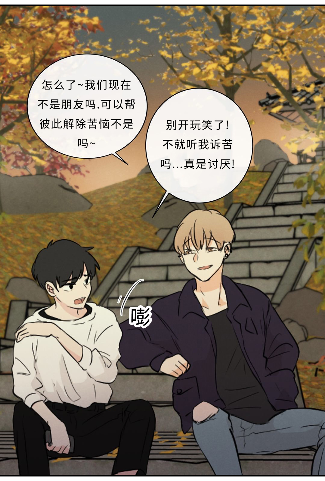 《相似形态》漫画最新章节第57话免费下拉式在线观看章节第【21】张图片