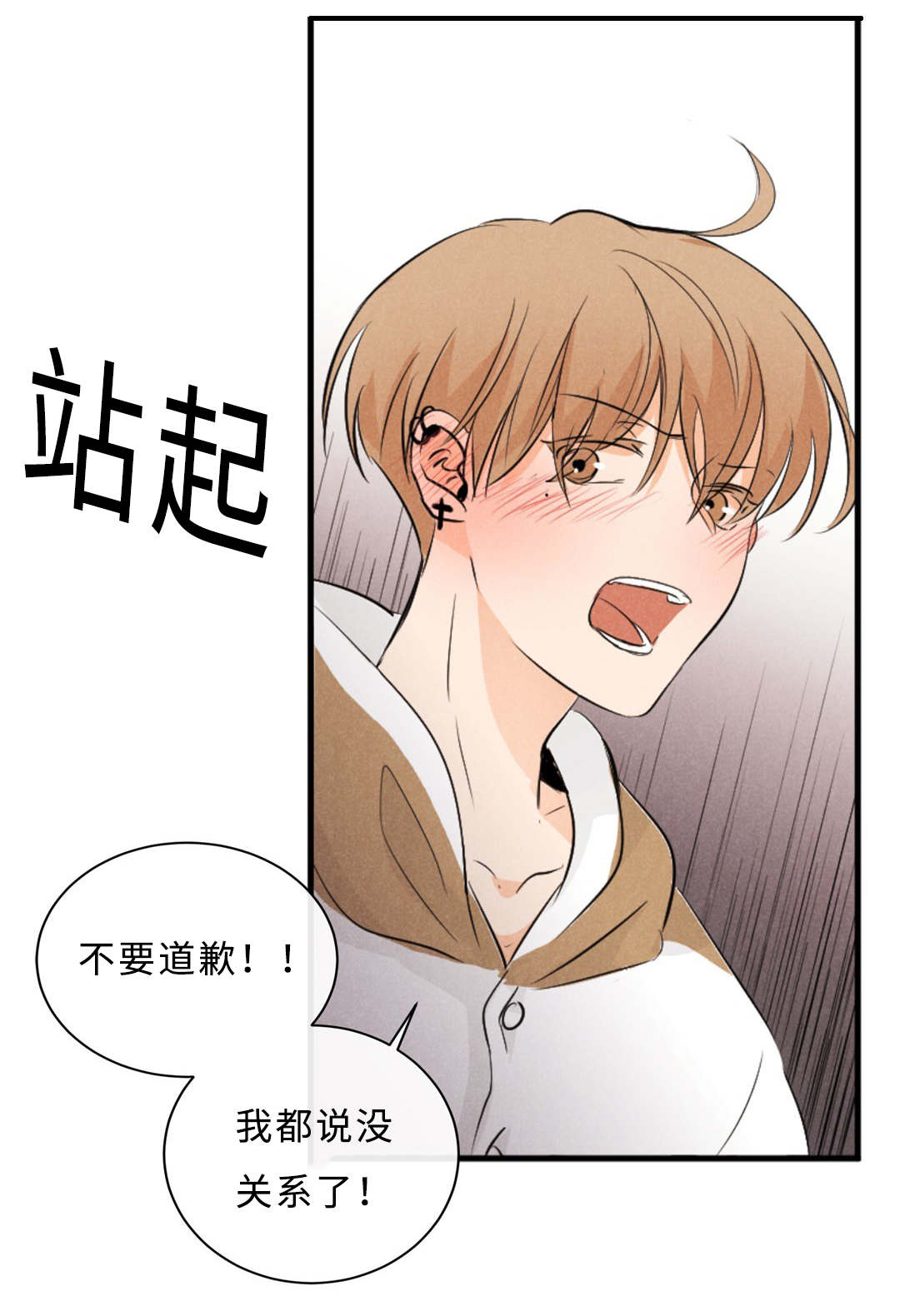 《相似形态》漫画最新章节第45话免费下拉式在线观看章节第【9】张图片