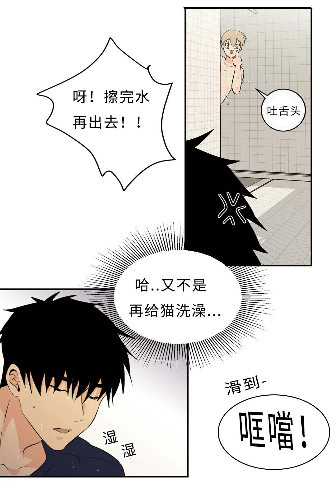 《相似形态》漫画最新章节第48话免费下拉式在线观看章节第【25】张图片