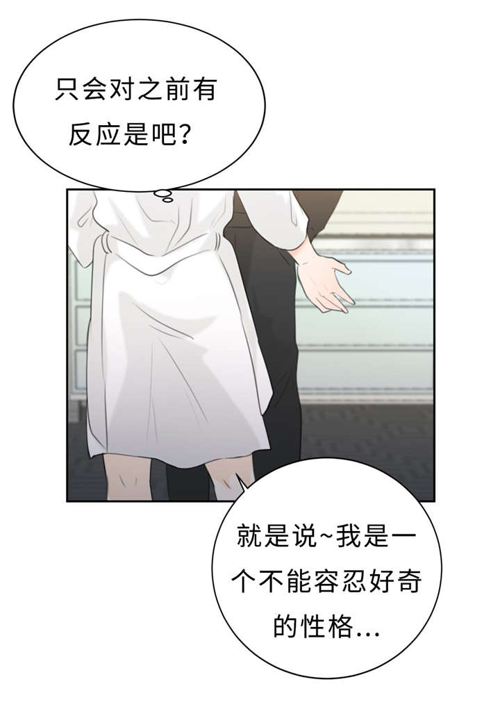 《相似形态》漫画最新章节第18话免费下拉式在线观看章节第【1】张图片