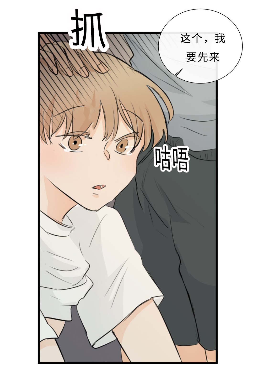 《相似形态》漫画最新章节第42话免费下拉式在线观看章节第【53】张图片