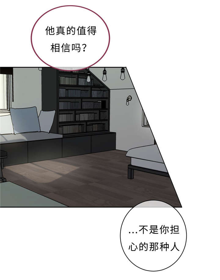 《相似形态》漫画最新章节第35话免费下拉式在线观看章节第【11】张图片