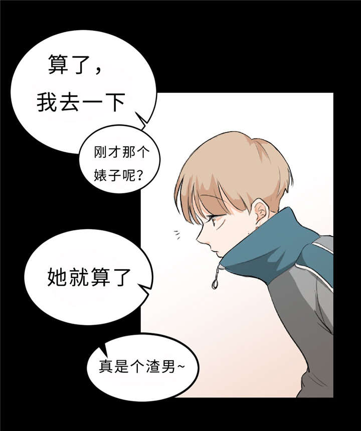 《相似形态》漫画最新章节第4话免费下拉式在线观看章节第【20】张图片