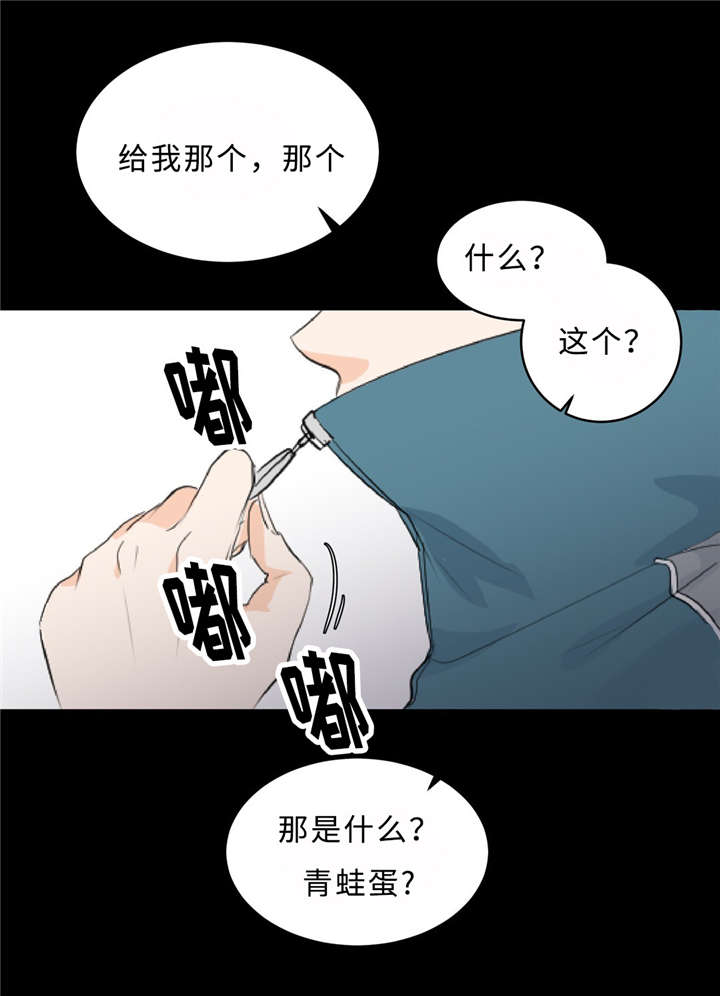 《相似形态》漫画最新章节第4话免费下拉式在线观看章节第【6】张图片