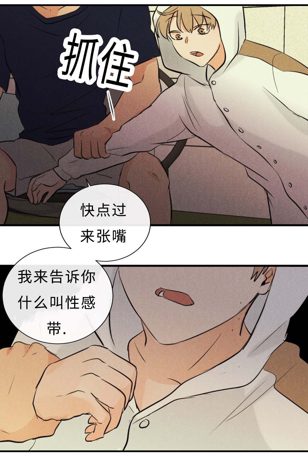 《相似形态》漫画最新章节第44话免费下拉式在线观看章节第【29】张图片