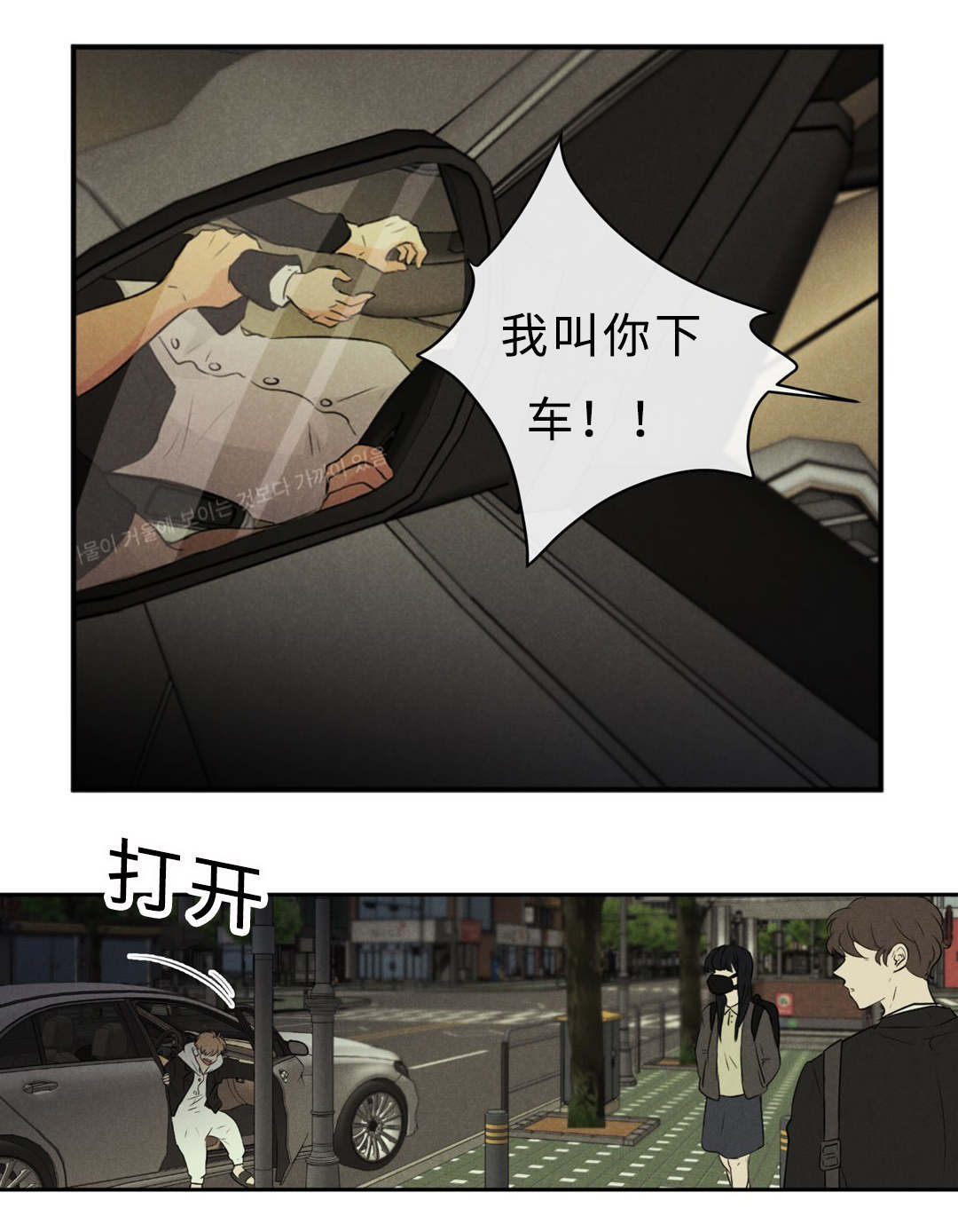 《相似形态》漫画最新章节第46话免费下拉式在线观看章节第【47】张图片