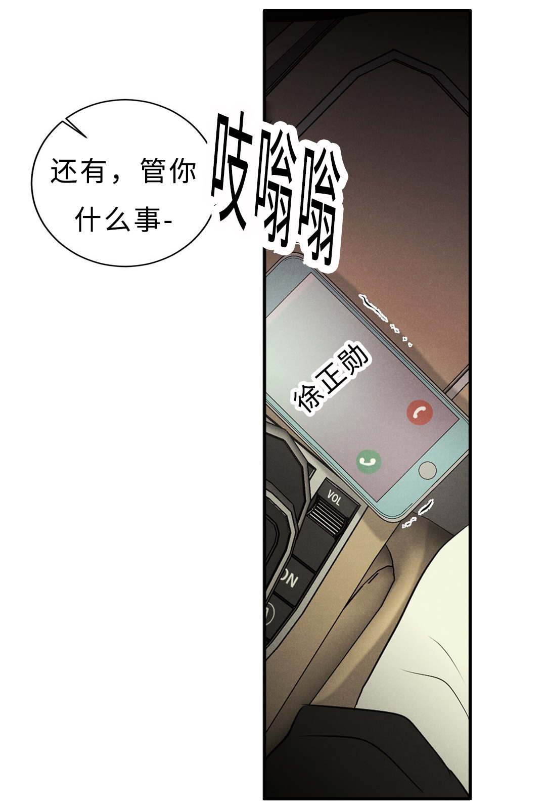 《相似形态》漫画最新章节第46话免费下拉式在线观看章节第【3】张图片